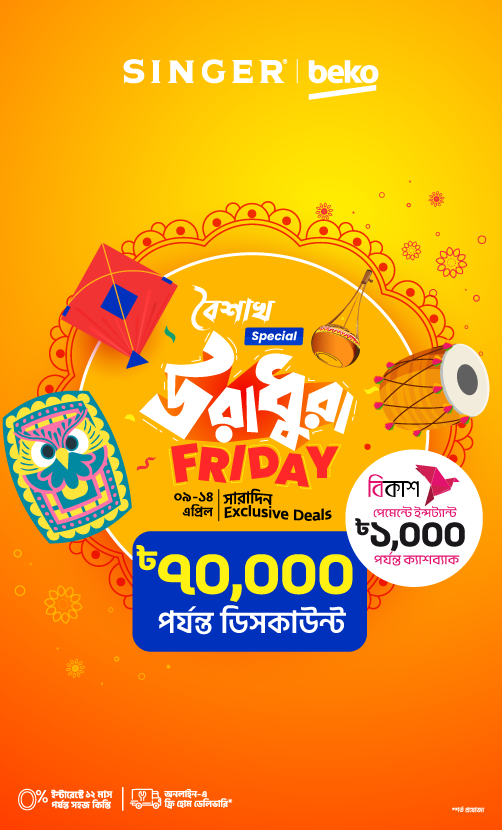 Singer Bangladesh Limited